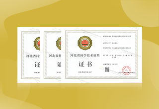 金能電力技術研發(fā)成果再獲三項全國領先