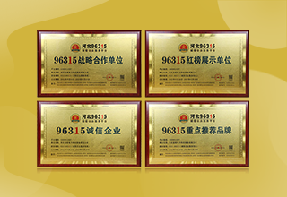 再添新榮譽！金能電力獲評96315 誠信單位采購更放心