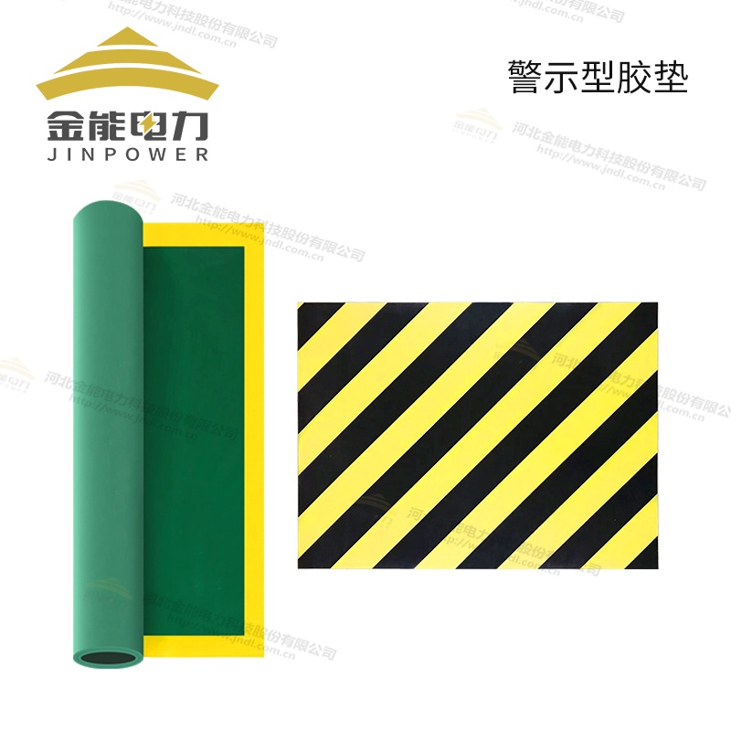 環(huán)保型平面/防滑/警示/印字絕緣橡膠墊（3-12mm），可定制