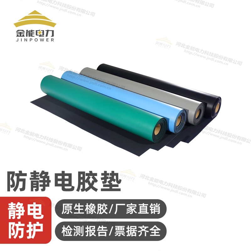 電子廠車(chē)間防靜電膠板綠藍(lán)灰黑色四色可選