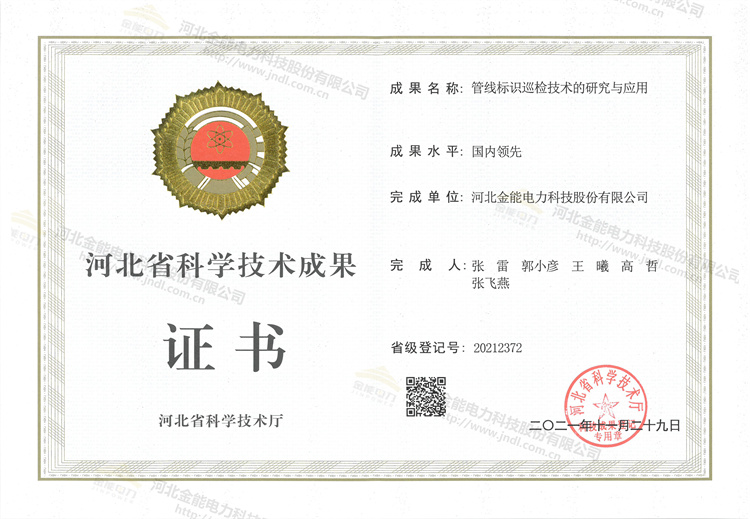 管線標識巡檢技術(shù)的研究與應(yīng)用